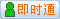 會(huì)員『cc2006』在線
點(diǎn)擊發(fā)送短信聯(lián)系溝通